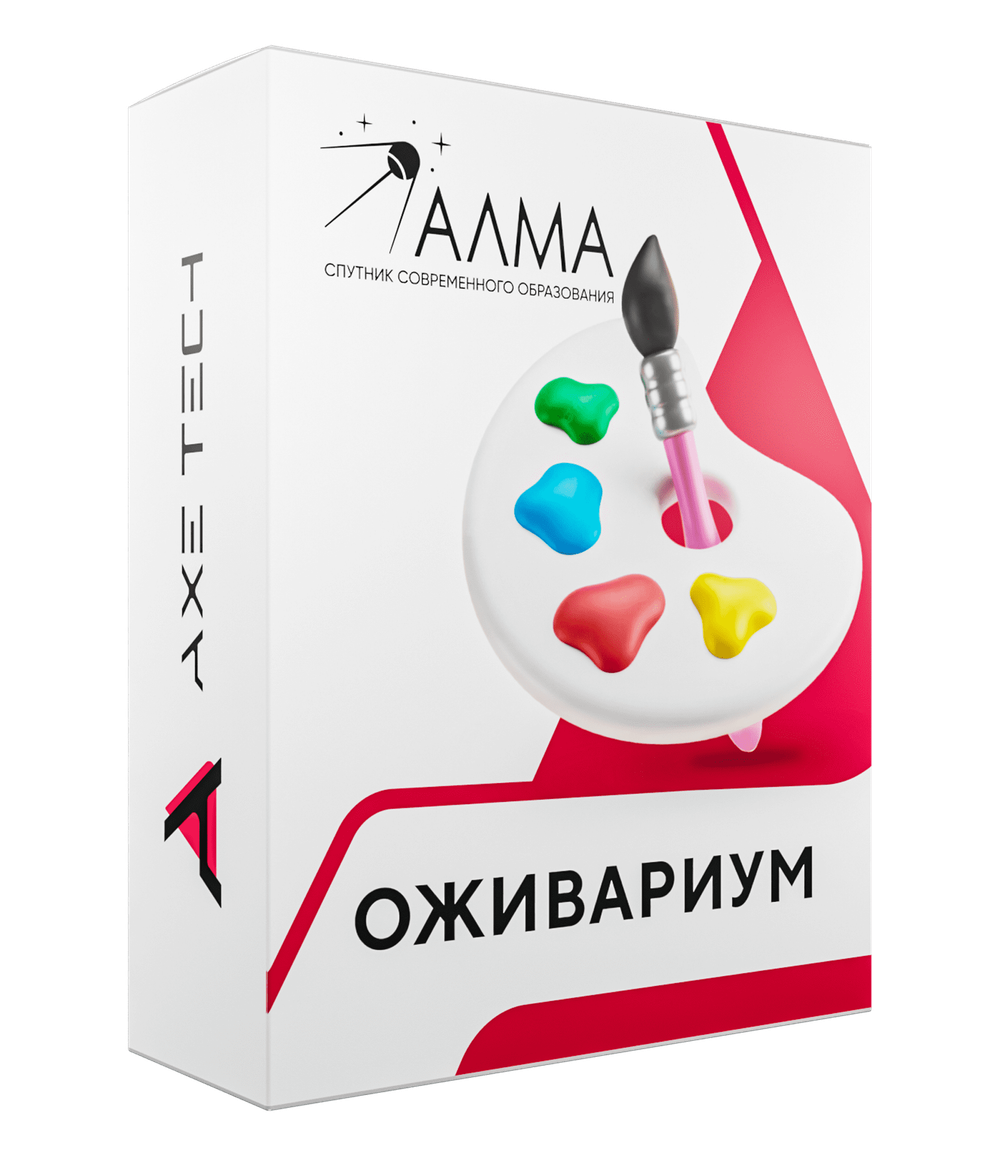 Программное обеспечение Интерактивная раскраска "Оживариум"