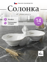 Солонка двойная "Constance" Серебряные колосья