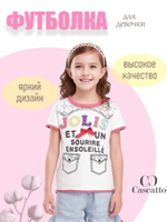 Футболка для девочки