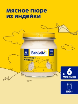 Пюре Bebivita Индейка с 6 мес 100 г