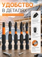 Набор бит торсионных магнитных ударных для шуруповерта
