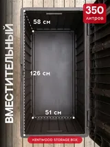 Keter Сундук Кенвуд (KENTWOOD STORAGE BOX) 350л, коричневый — фото 4