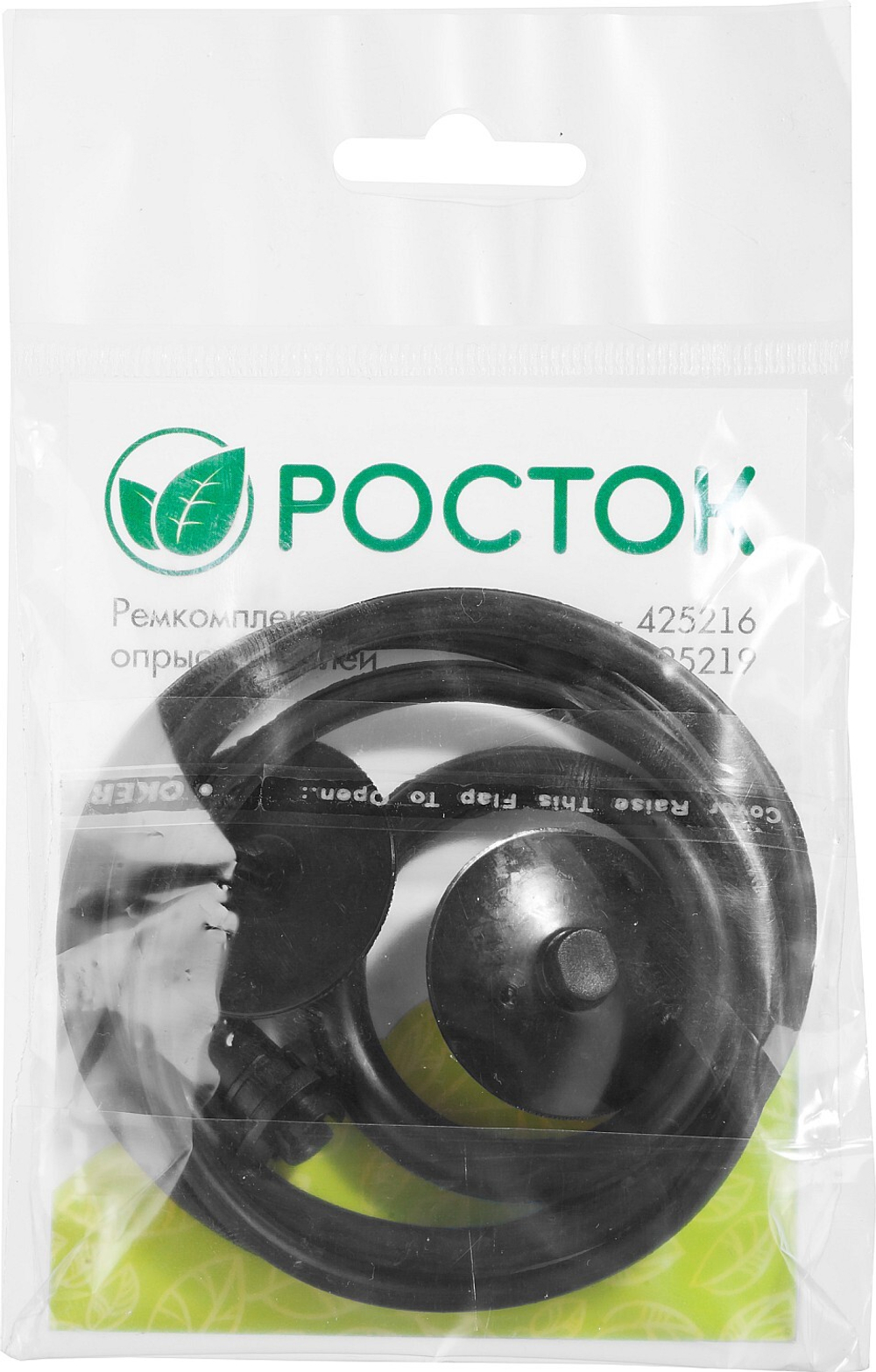 РОСТОК для ранцевых опрыскивателей, ремкомплект (425222)
