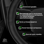 Оплетка на руль грузового автомобиля 45 см (натуральная кожа, черный) [9381 Black]