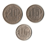 Набор из трех монет CCCР 1956 г. (10, 15, 20 копеек).