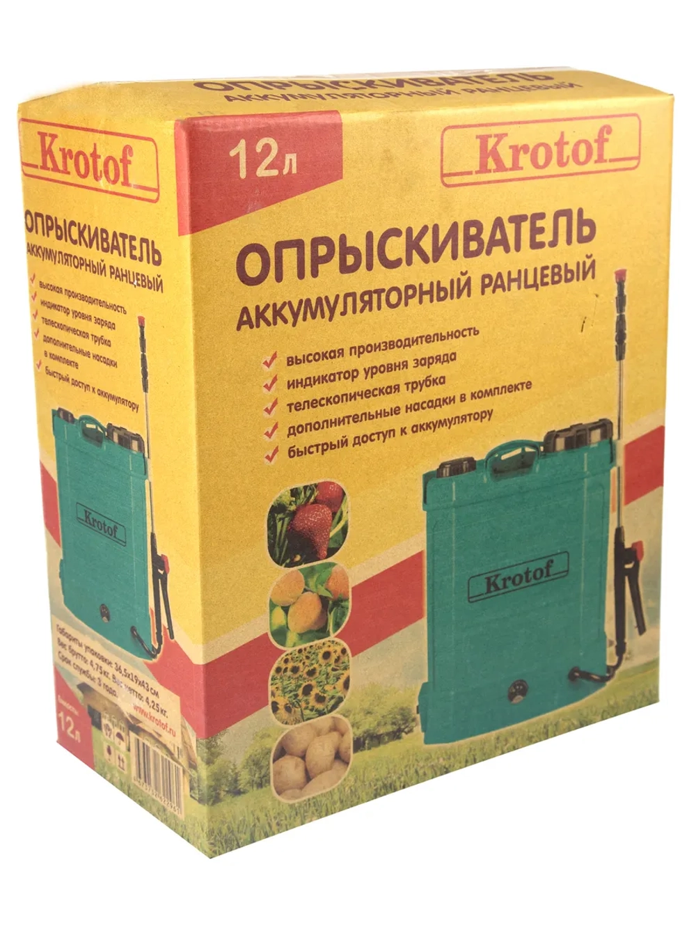 Опрыскиватель садовый аккумуляторный на 12 л 4 насадки