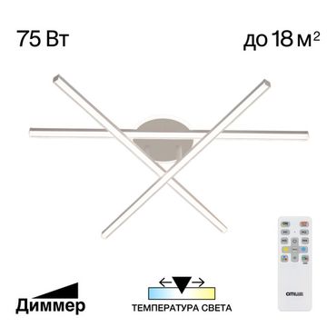 Люстра потолочная с пультом LED 75W 3000К-5500К CL203630 белый Trent Citilux