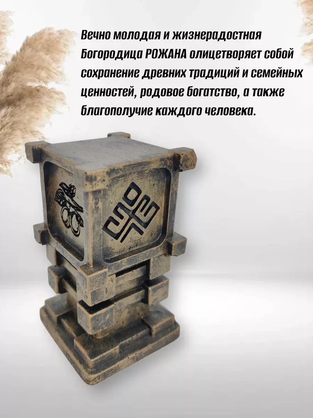 Коллекционная алтарная фигурка статуэтка славянский оберег Чертог Щуки