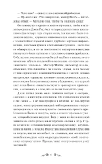Джейн Эйр. Вечные истории