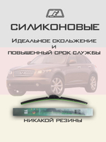 Щетки стеклоочистителя HUOYE Y8 550/500 мм на Infiniti FX35 | Hook/J-Hook