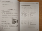 Chinese Course (Russian 3 Edition) Курс китайского языка, 2-я часть 1-го тома (3-е издание, Русская версия)SB 1B