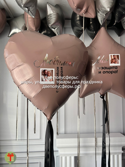 Фольгированное сердце и звезда 60 см для любимого