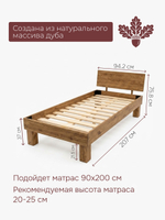 Кровать 90х200, Буэно Вита, односпальная кровать, массив дуба, MAKOSA