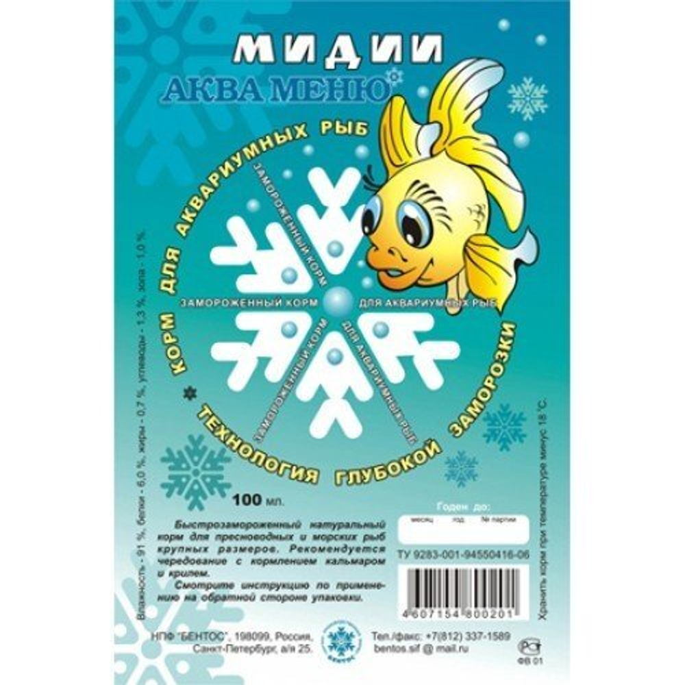 Корм для рыб Аква-Меню "Мидии" 100гр.свм корм д/рыб (блистер)