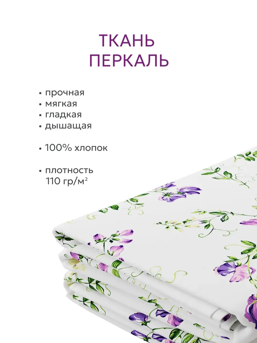 Постельное белье 1.5 сп простынь на резинке 90х200 перкаль