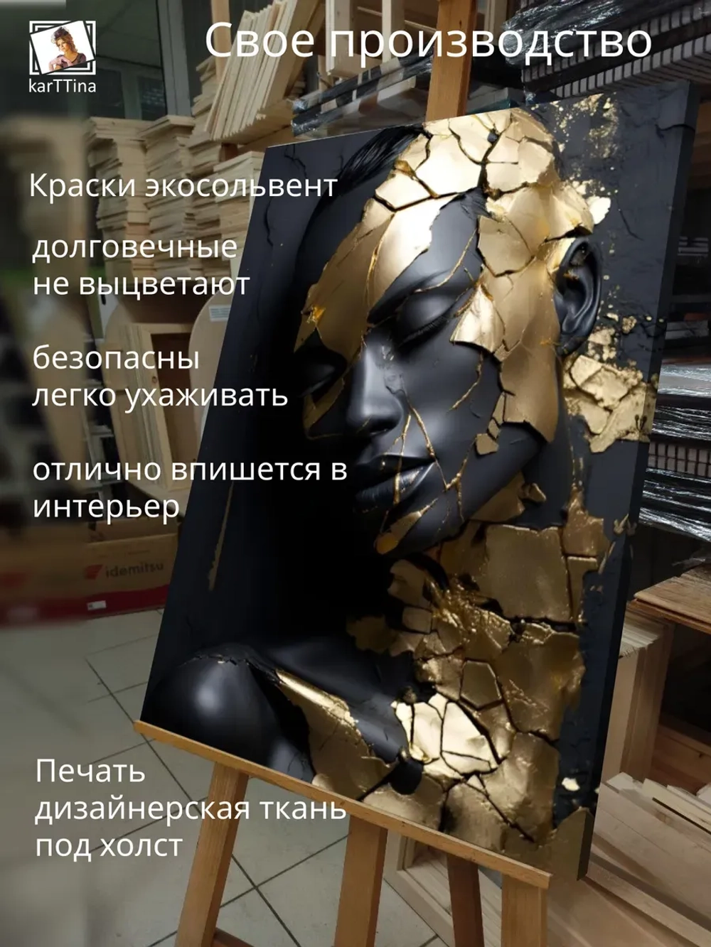 Картина Золотые доспехи 30х40см на стену 1 шт.