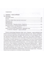 Ташкент – город хлебный
