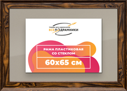 Рамка 60x65 для постера и фотографий