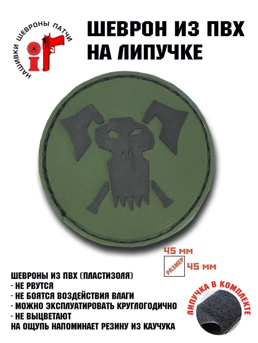 Нашивка,шеврон,патч,заплатка Oрк Warhammer с липучкой