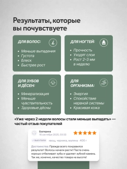 Набор для здоровья зубов и волос №9
