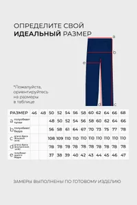 Костюм 3545 Fabrika