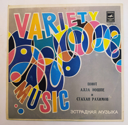 Алла Иошпе И Стахан Рахимов