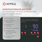 Концентратор кислорода Армед YU360 Производительность до 1 л/мин