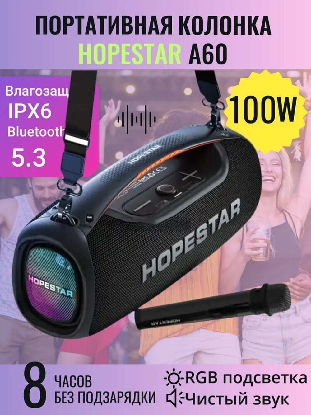 Портативная Беспроводная Bluetooth Колонка Hopestar A60, 100W / Караоке Система / Беспроводной Микрофон / Черная