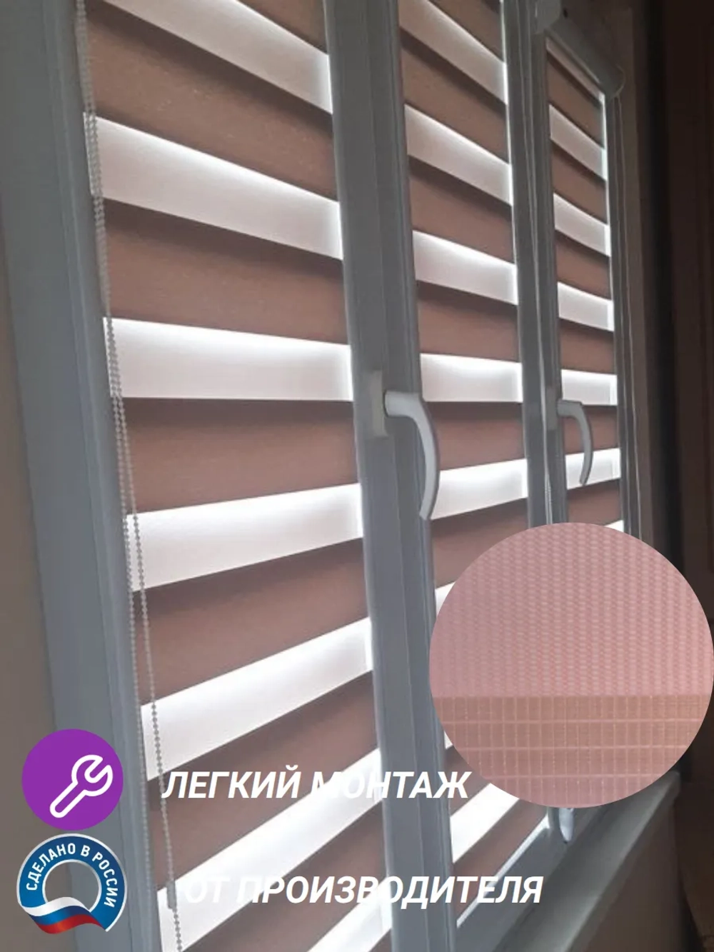 Рулонные шторы День-Ночь 50х120 см