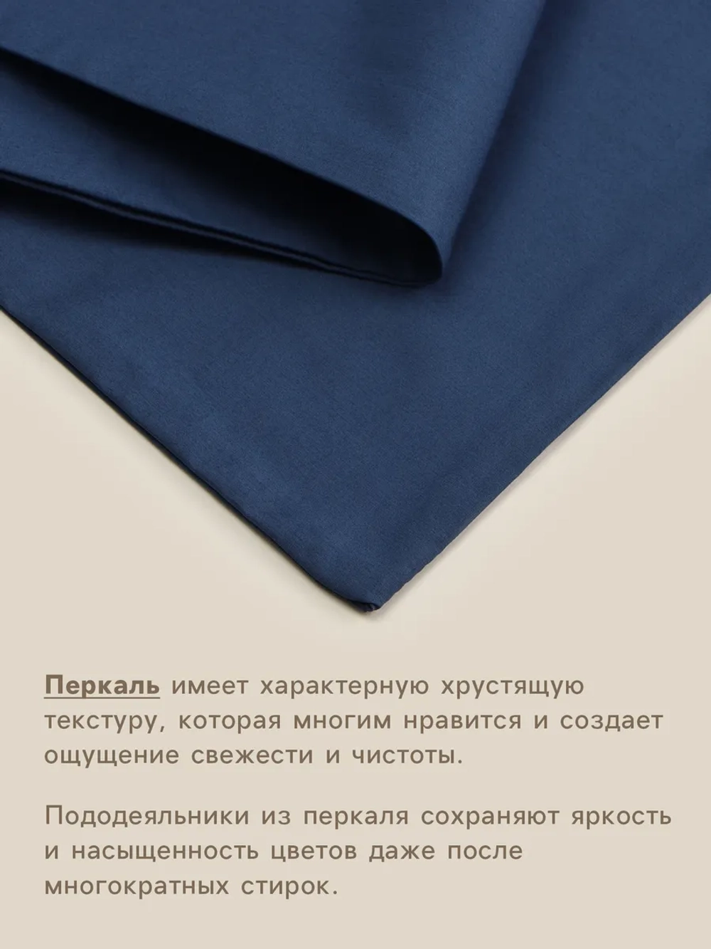 Пододеяльник 180×220 см, перкаль