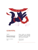 Диалектики