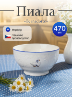 Пиала "Bernadotte" Гуси 470 мл