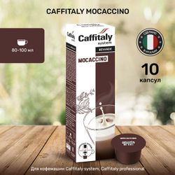 Кофейный напиток в капсулах Caffitaly Mocaccino