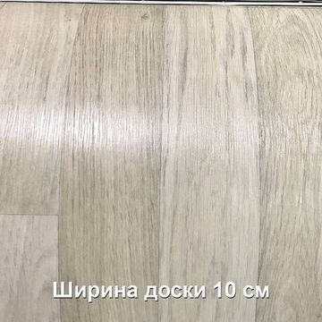 Линолеум Tarkett Force  SORBONA 5 СОРБОНА  - 3,0 м/2,5мм