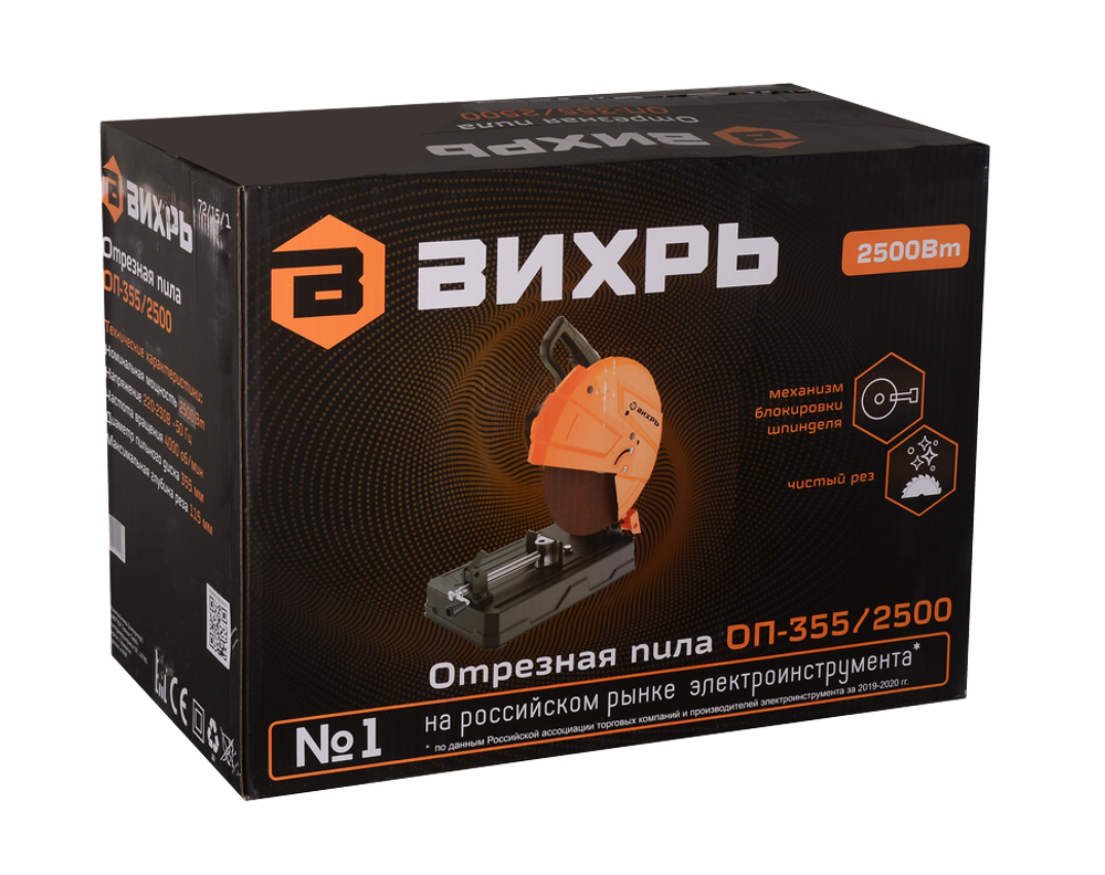 Отрезная пила Вихрь ОП-355/2500