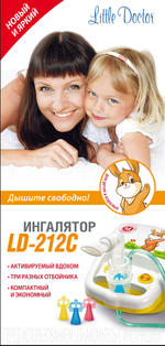 Ингалятор Little Doctor компрессорный LD-212C