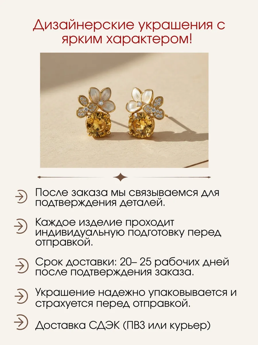 Серьги-пусеты с цитринами, муассанитами и эмалью, серебро