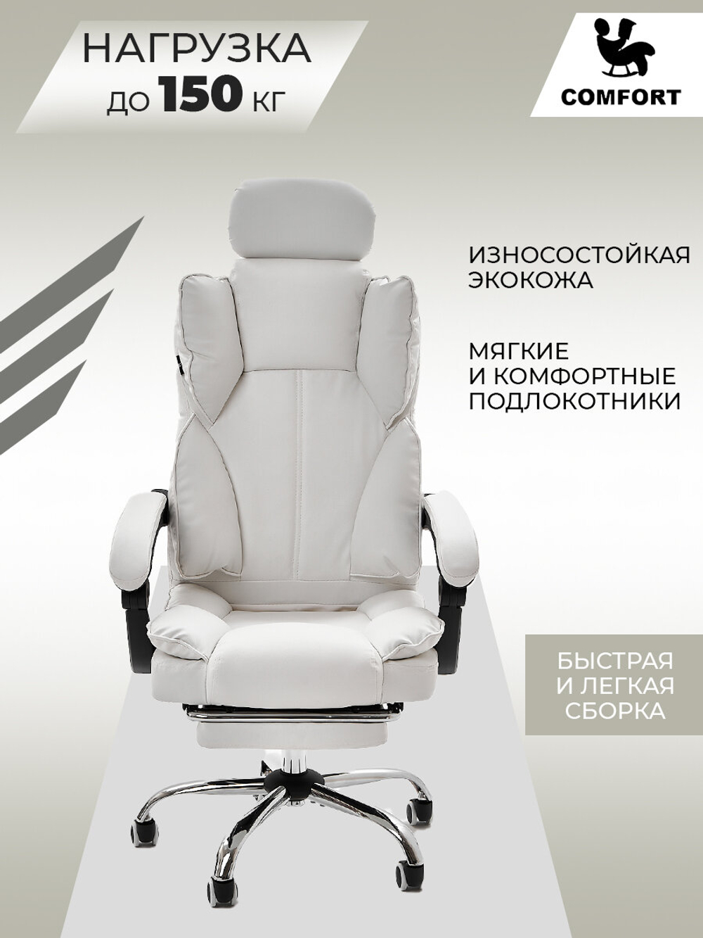 Компьютерное кресло KRESLO COMFORT Premium, экокожа, с подголовником и подлокотниками, цвет: белый
