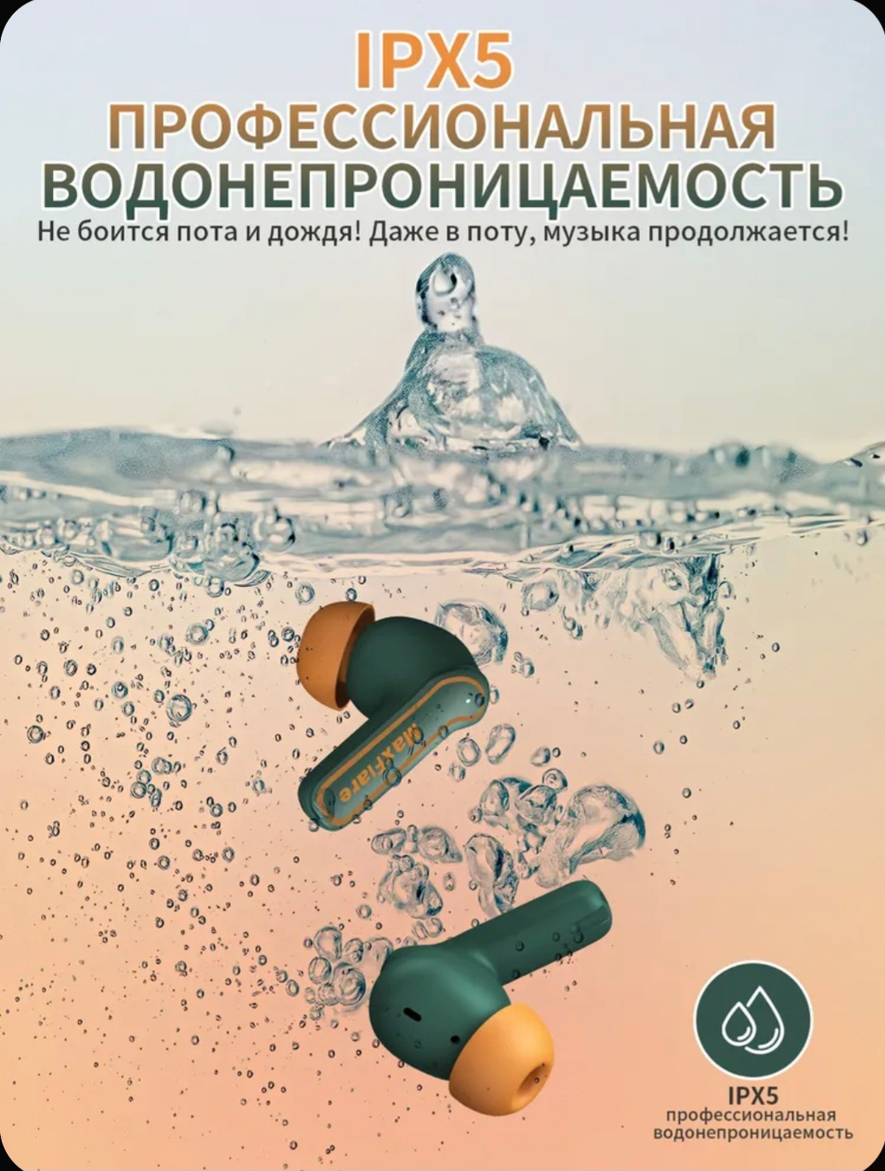 Наушники беспроводные с микрофоном