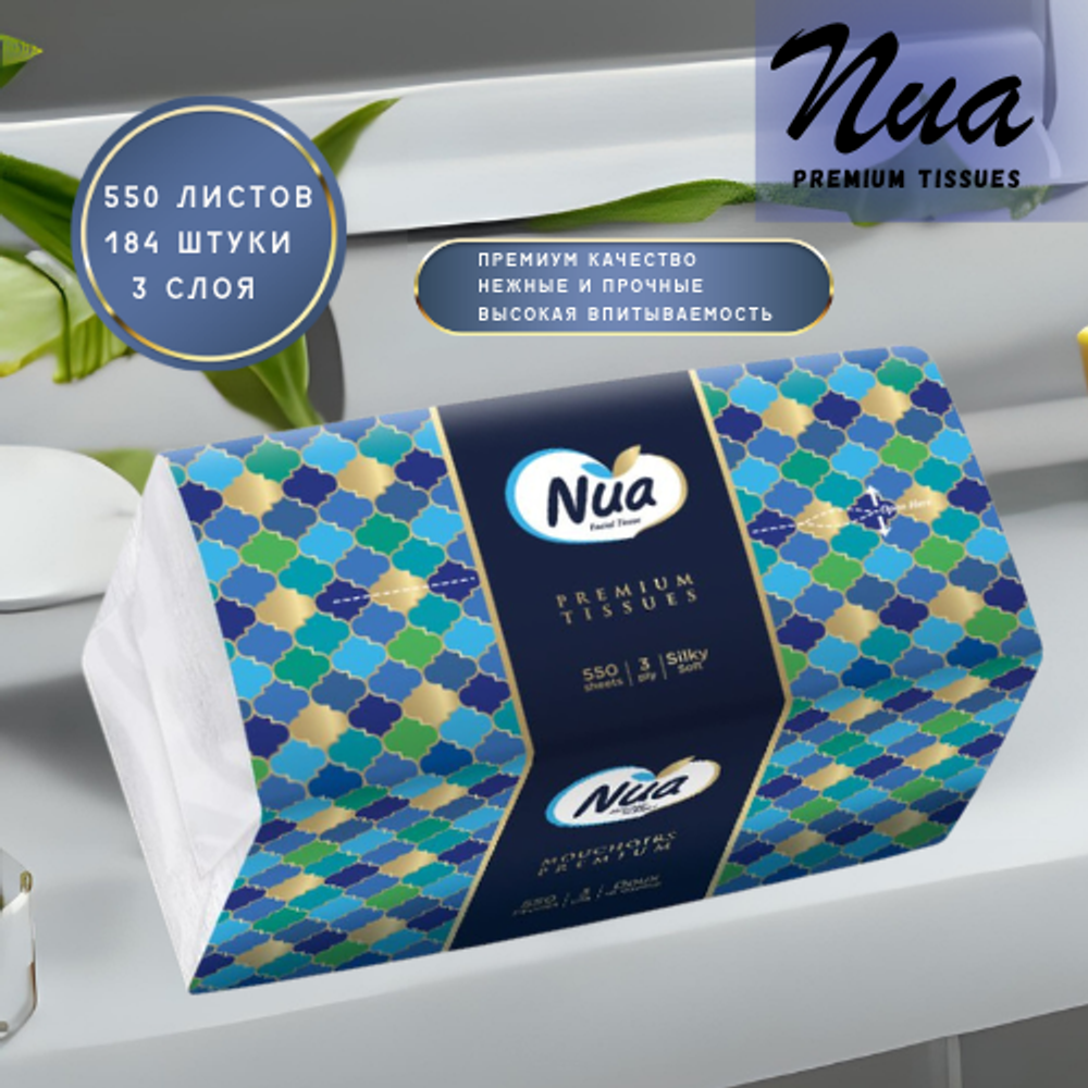 Nua Бумажные салфетки Facial 550 шт