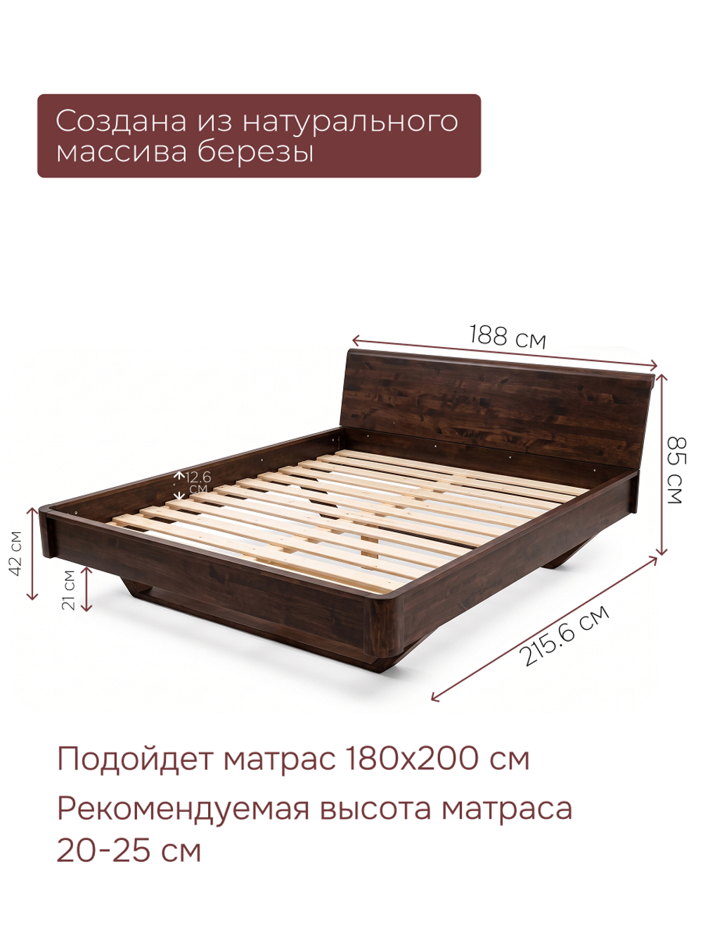 Двуспальная кровать 180х200 Calanthea, массив березы, коричневая Dipriz