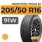 Nexen Nfera Primus QX 205/50 R16 91W XL