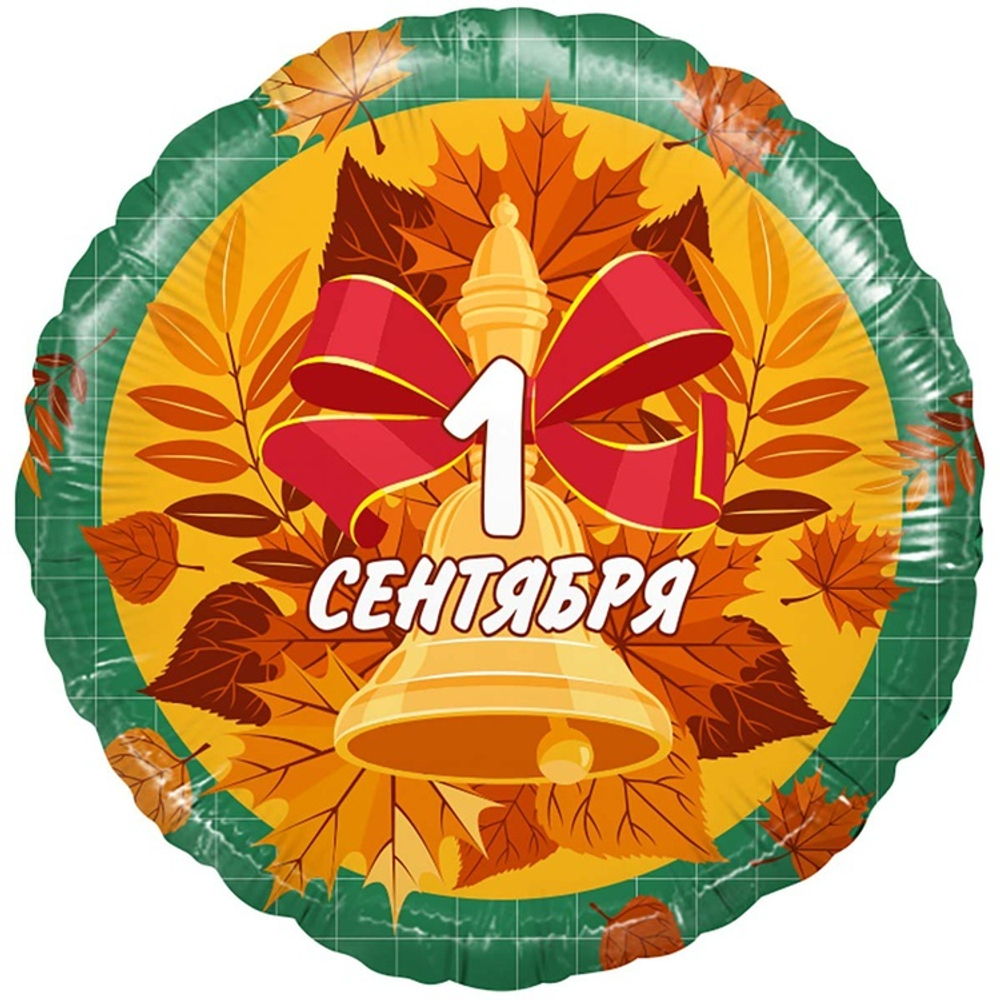 Р 18" РУС 1 СЕНТЯБРЯ
