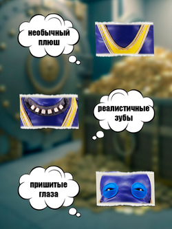 Мягкая игрушка Fuggler Gold Балбес