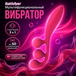 Мультифункциональный вибратор для тройной стимуляции Satisfyer Tri Ball 1 красный