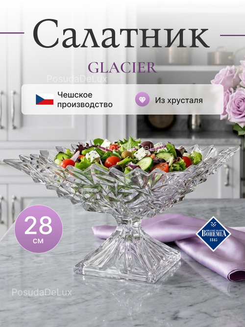 Салатник на ножке "GLACIER" хрусталь 28 см