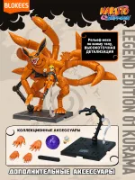 Фигурка Конструктор Blokees Naruto Legend Edition Naruto Uzumaki Kurama