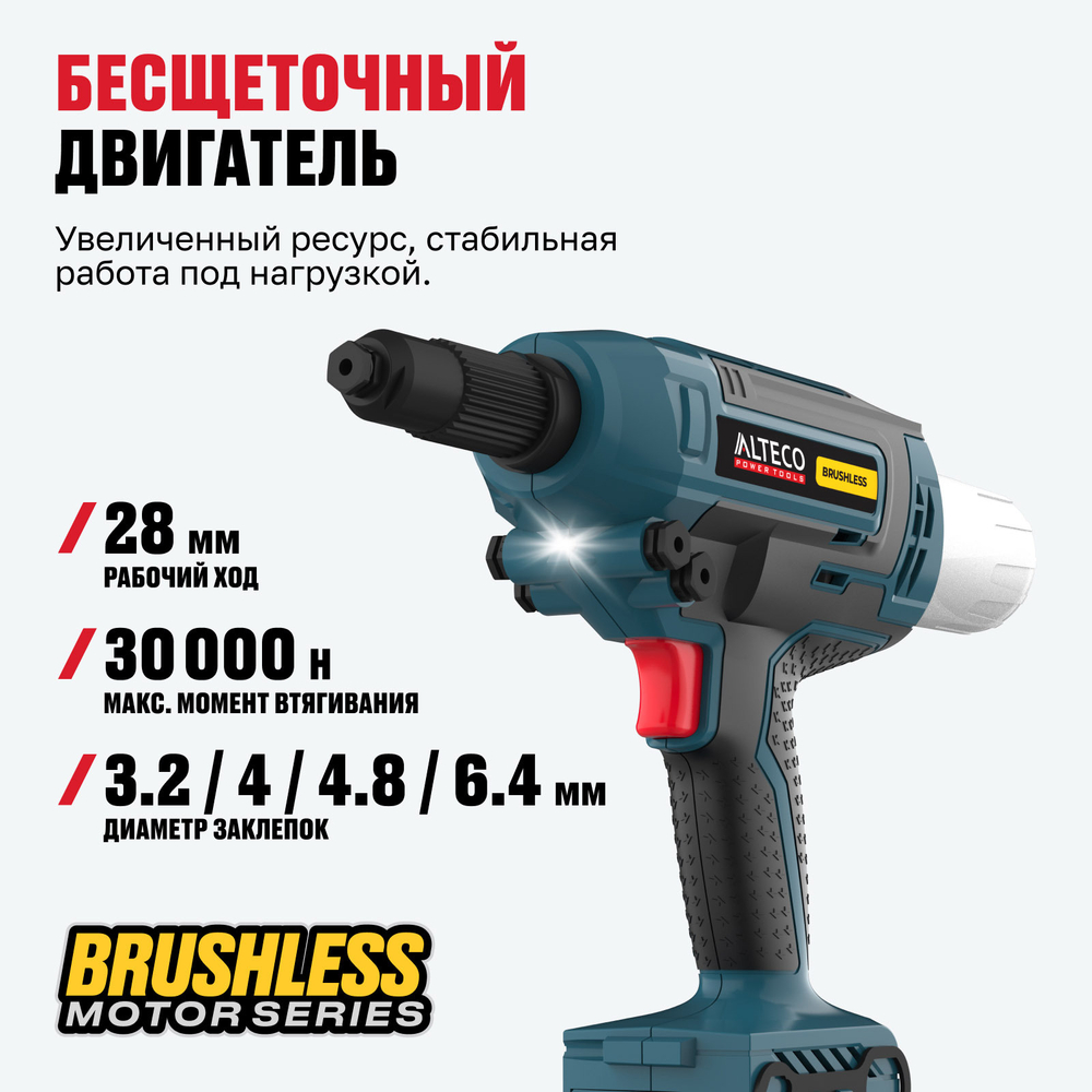 Бесщеточный аккумуляторный заклепочник ALTECO CRG 21-64 BL Solo (без АКБ И ЗУ)