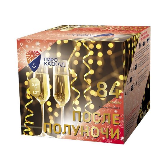 Батарея салютов После полуночи (84/0,8; 1; 1,2) PKU3402