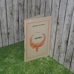 книга " Лирика "